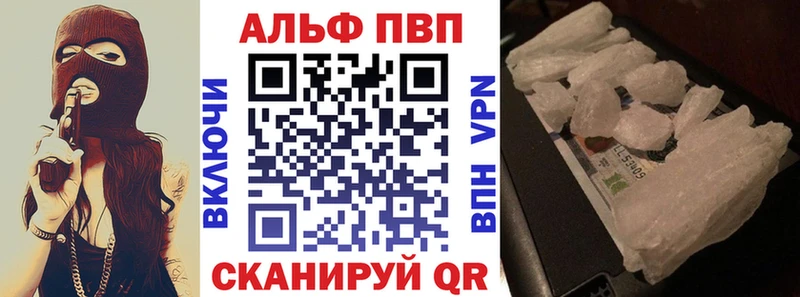 Alfa_PVP VHQ Салехард