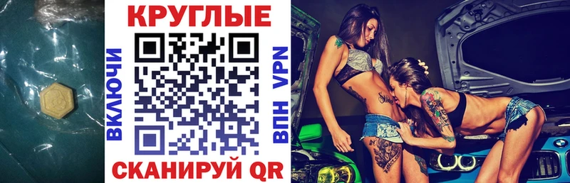 Экстази 250 мг  Салехард 