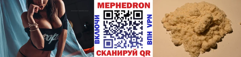 МЯУ-МЯУ 4 MMC Салехард