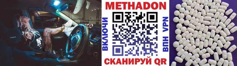 Метадон мёд Салехард