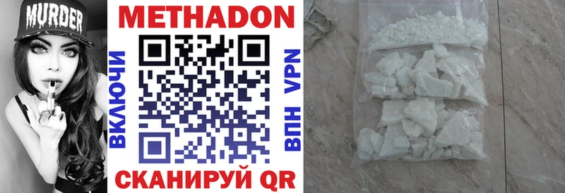 МЕТАДОН мёд  Салехард 